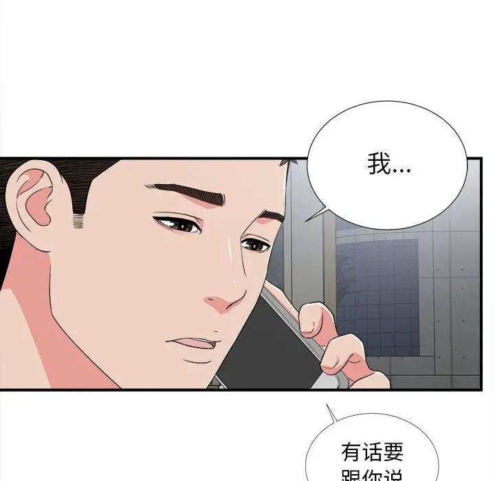 密友[顶通]韩漫全集-第 63 话无删减无遮挡章节图片 