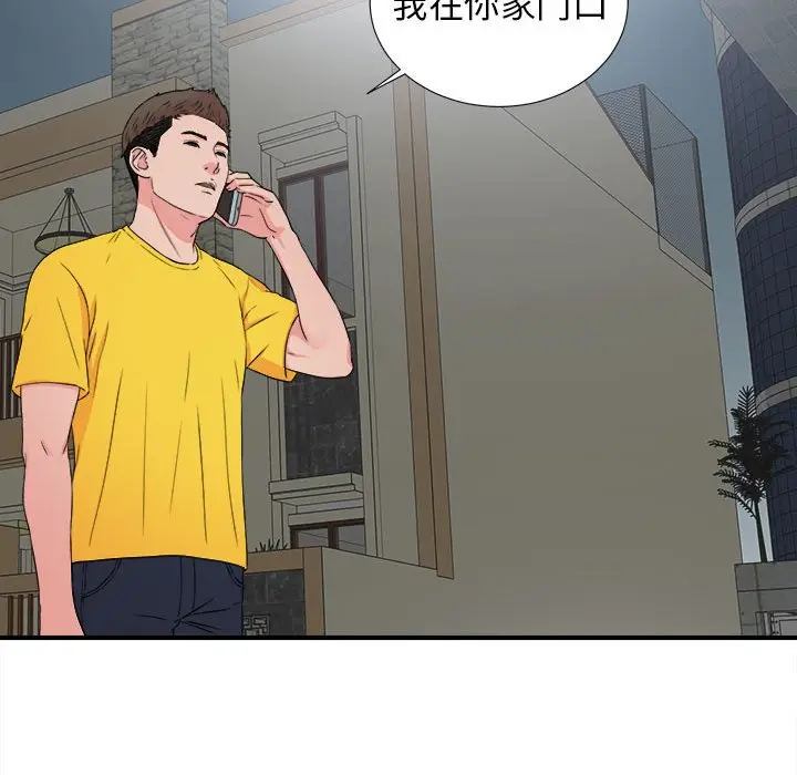 密友[顶通]韩漫全集-第 63 话无删减无遮挡章节图片 