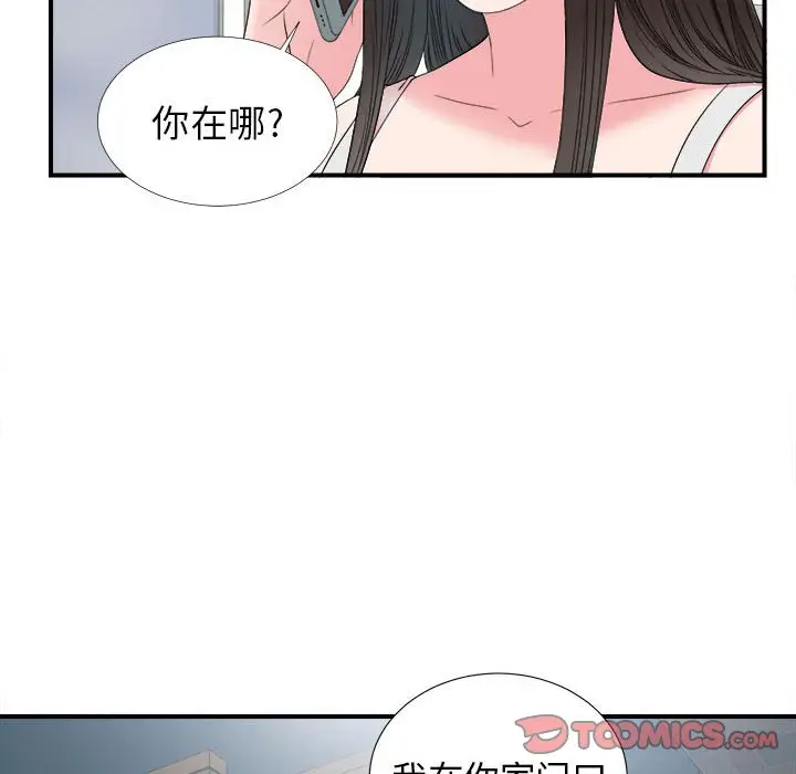密友[顶通]韩漫全集-第 63 话无删减无遮挡章节图片 