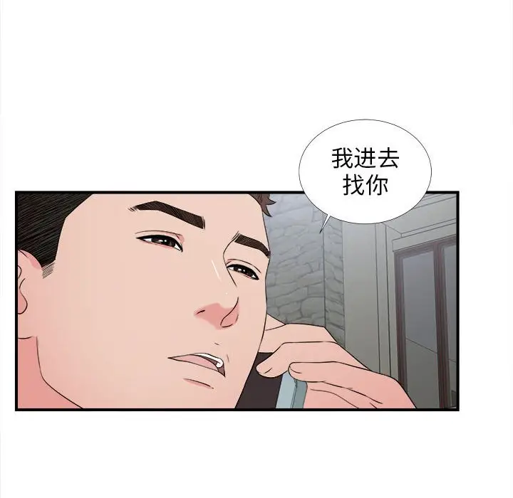 密友[顶通]韩漫全集-第 63 话无删减无遮挡章节图片 