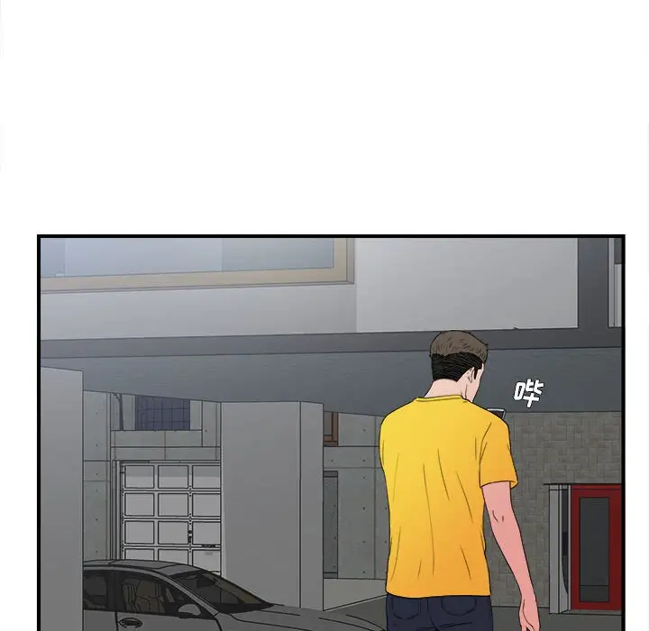 密友[顶通]韩漫全集-第 63 话无删减无遮挡章节图片 