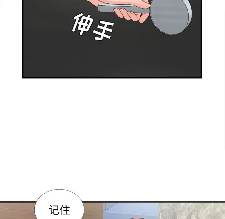 密友[顶通]韩漫全集-第 63 话无删减无遮挡章节图片 