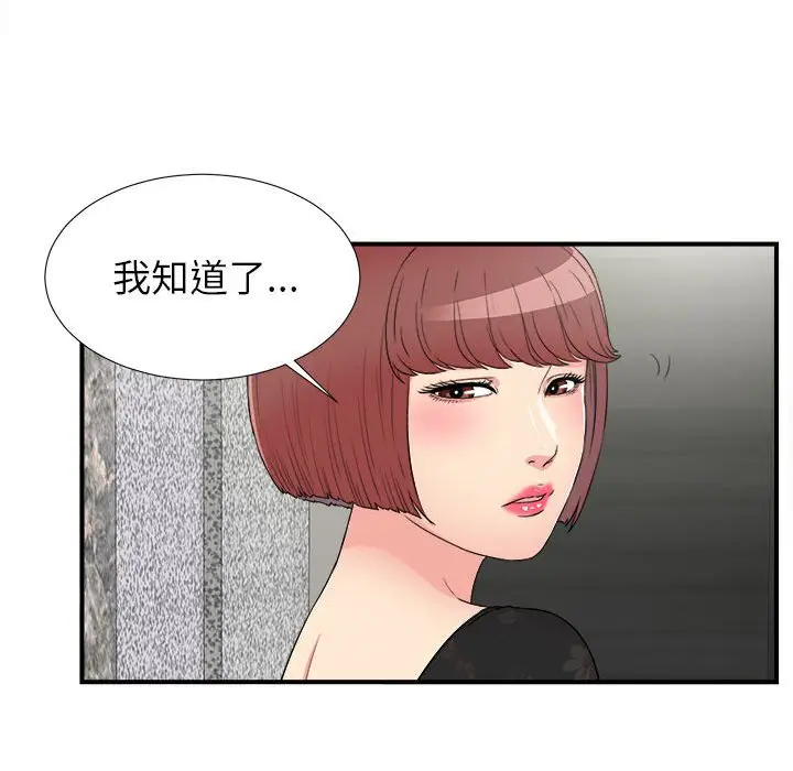 密友[顶通]韩漫全集-第 63 话无删减无遮挡章节图片 