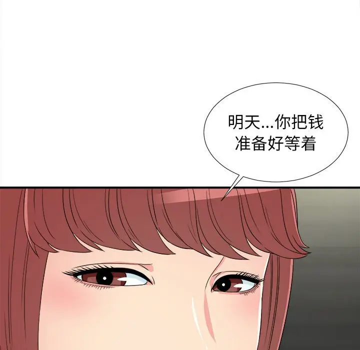 密友[顶通]韩漫全集-第 63 话无删减无遮挡章节图片 