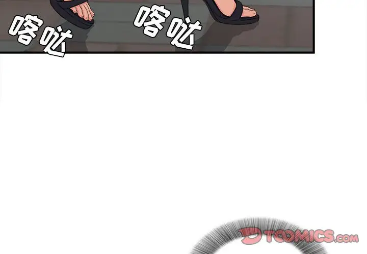 密友[顶通]韩漫全集-第 64 话无删减无遮挡章节图片 