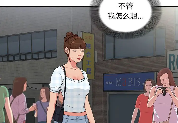 密友[顶通]韩漫全集-第 64 话无删减无遮挡章节图片 
