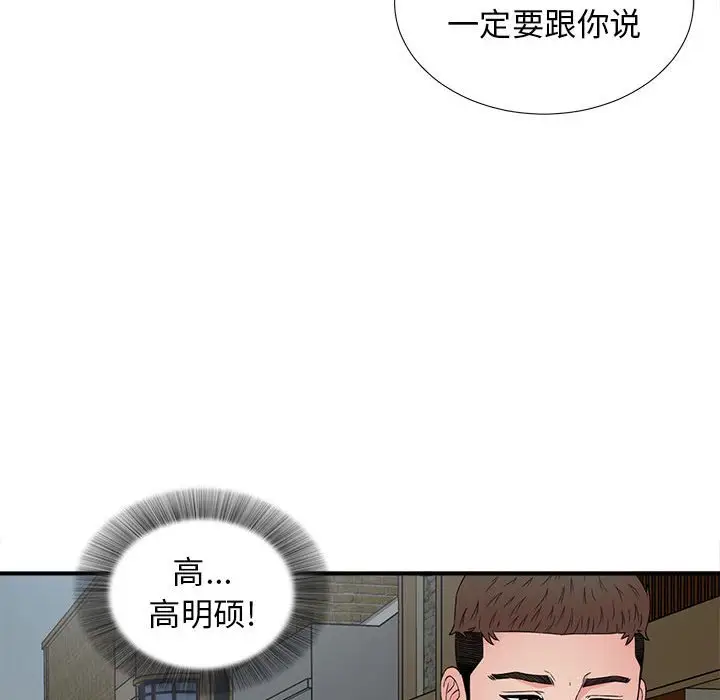 密友[顶通]韩漫全集-第 64 话无删减无遮挡章节图片 