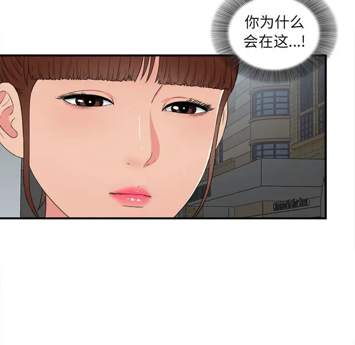 密友[顶通]韩漫全集-第 64 话无删减无遮挡章节图片 