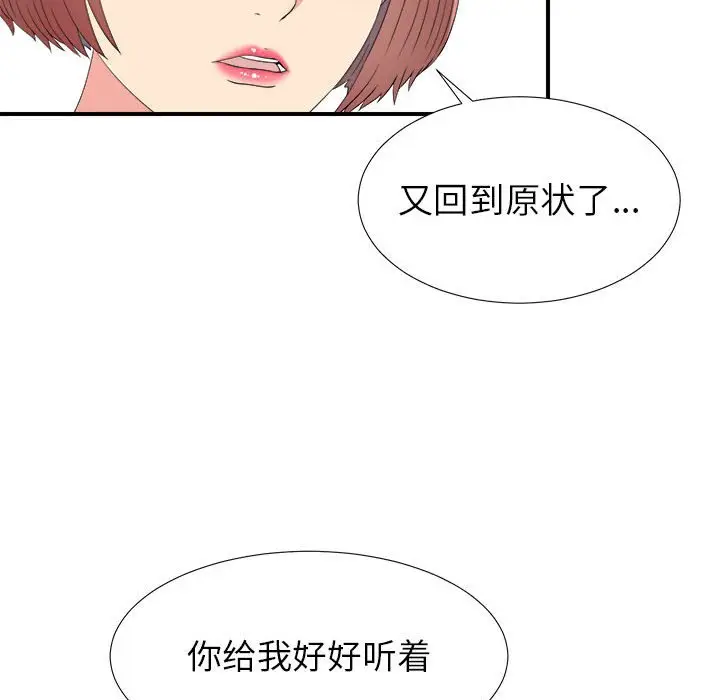 密友[顶通]韩漫全集-第 64 话无删减无遮挡章节图片 