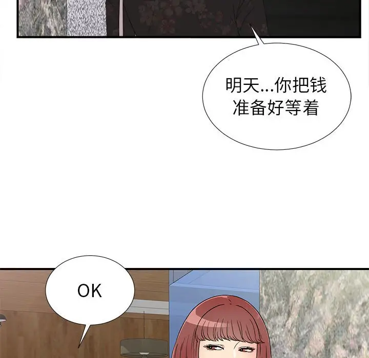 密友[顶通]韩漫全集-第 64 话无删减无遮挡章节图片 