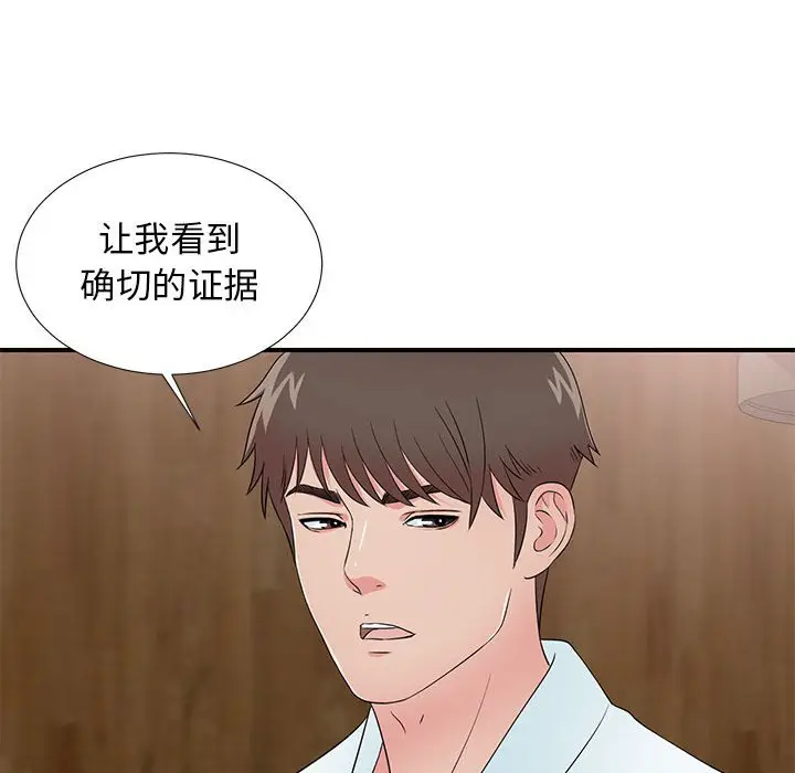密友[顶通]韩漫全集-第 64 话无删减无遮挡章节图片 