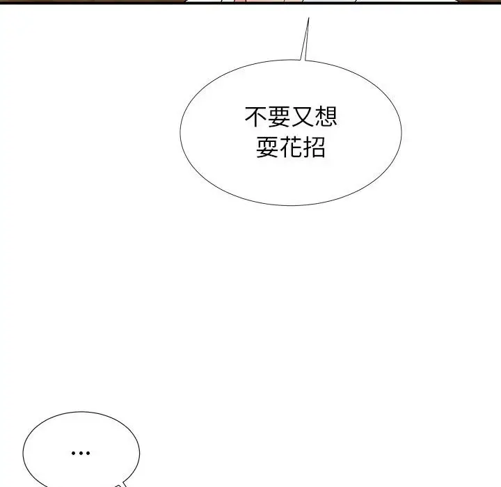 密友[顶通]韩漫全集-第 64 话无删减无遮挡章节图片 