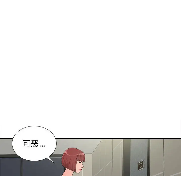 密友[顶通]韩漫全集-第 64 话无删减无遮挡章节图片 