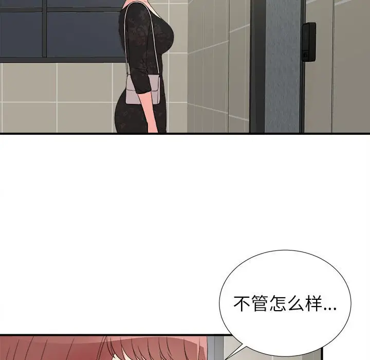 密友[顶通]韩漫全集-第 64 话无删减无遮挡章节图片 
