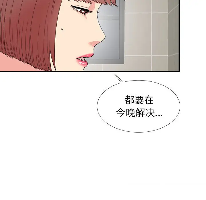 密友[顶通]韩漫全集-第 64 话无删减无遮挡章节图片 