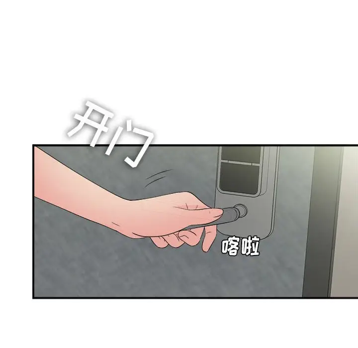密友[顶通]韩漫全集-第 64 话无删减无遮挡章节图片 