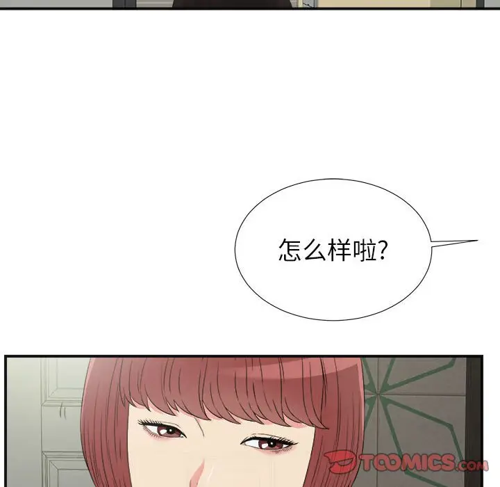 密友[顶通]韩漫全集-第 64 话无删减无遮挡章节图片 