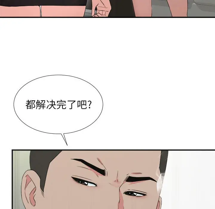 密友[顶通]韩漫全集-第 64 话无删减无遮挡章节图片 