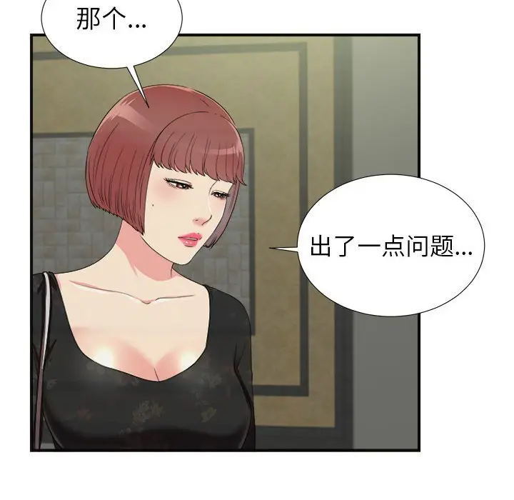 密友[顶通]韩漫全集-第 64 话无删减无遮挡章节图片 