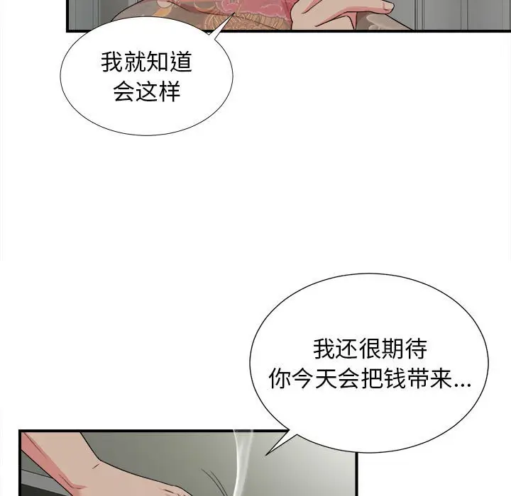 密友[顶通]韩漫全集-第 64 话无删减无遮挡章节图片 