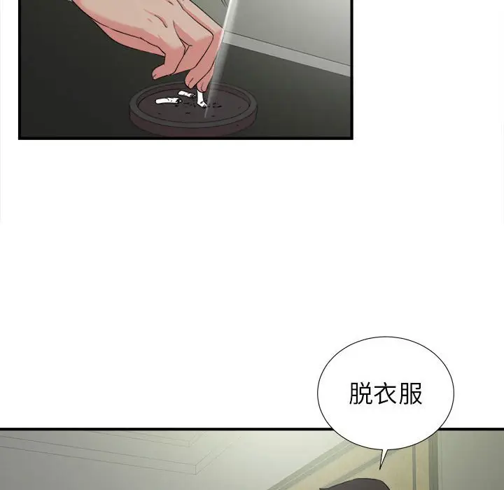 密友[顶通]韩漫全集-第 64 话无删减无遮挡章节图片 