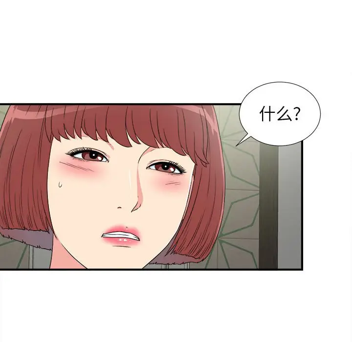密友[顶通]韩漫全集-第 64 话无删减无遮挡章节图片 