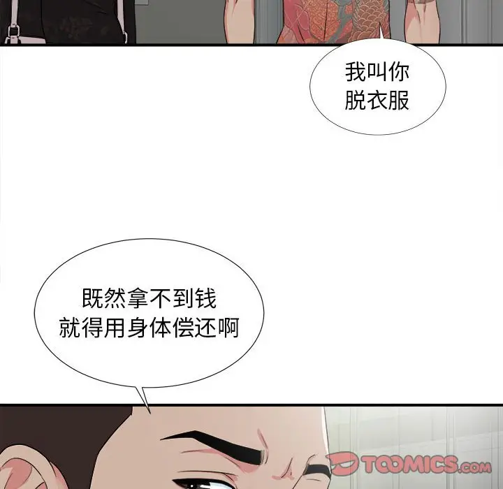 密友[顶通]韩漫全集-第 64 话无删减无遮挡章节图片 