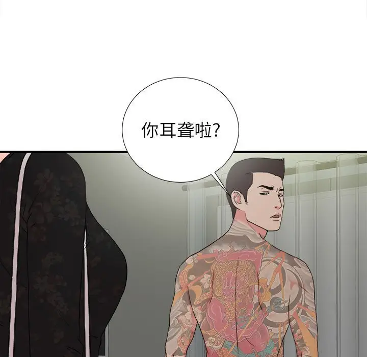 密友[顶通]韩漫全集-第 64 话无删减无遮挡章节图片 