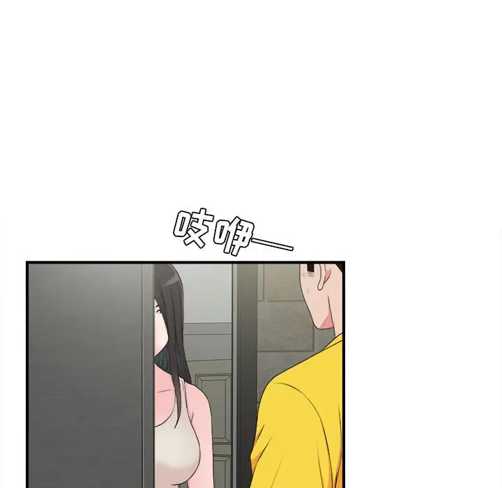 密友[顶通]韩漫全集-第 64 话无删减无遮挡章节图片 