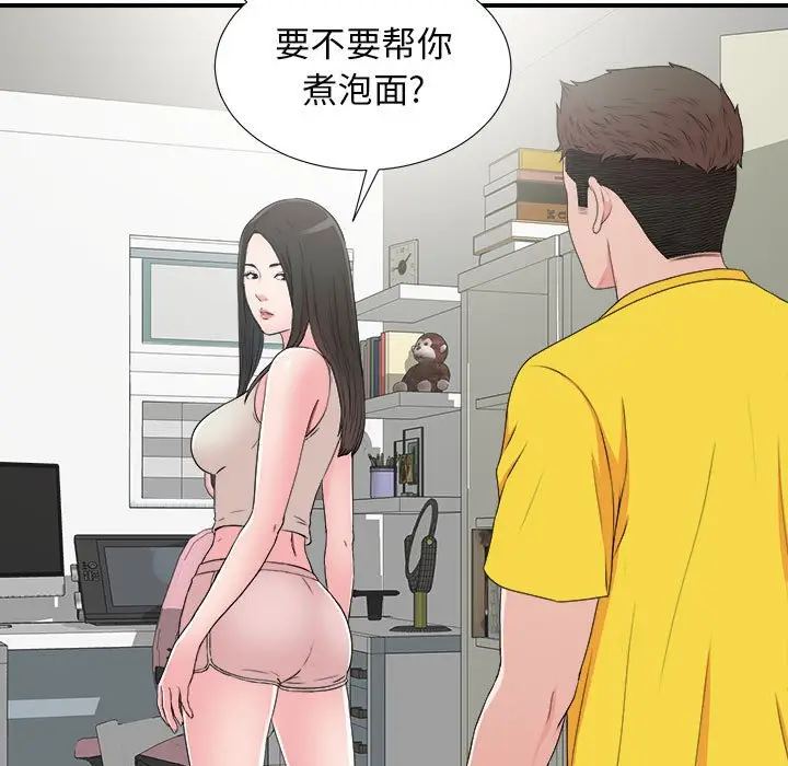 密友[顶通]韩漫全集-第 64 话无删减无遮挡章节图片 
