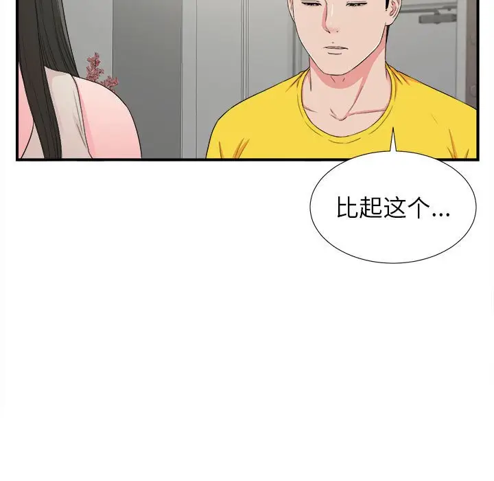 密友[顶通]韩漫全集-第 64 话无删减无遮挡章节图片 