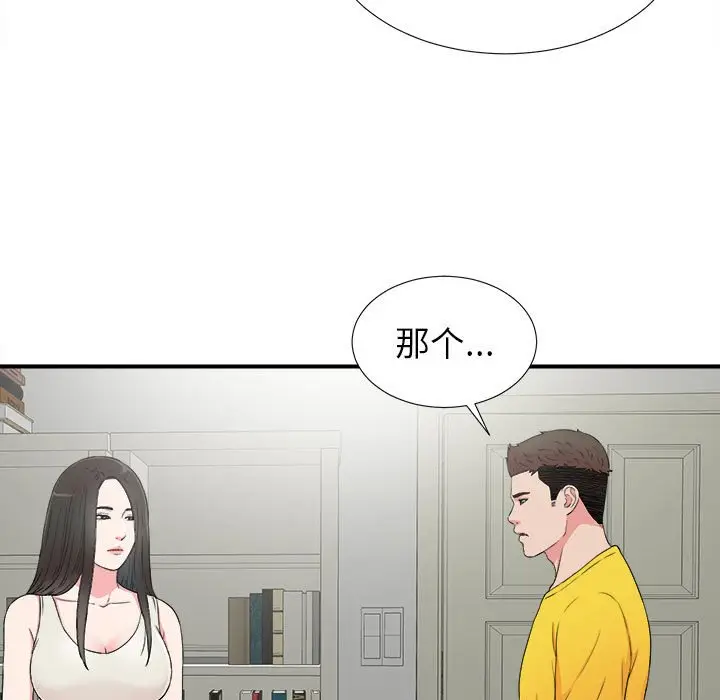 密友[顶通]韩漫全集-第 64 话无删减无遮挡章节图片 