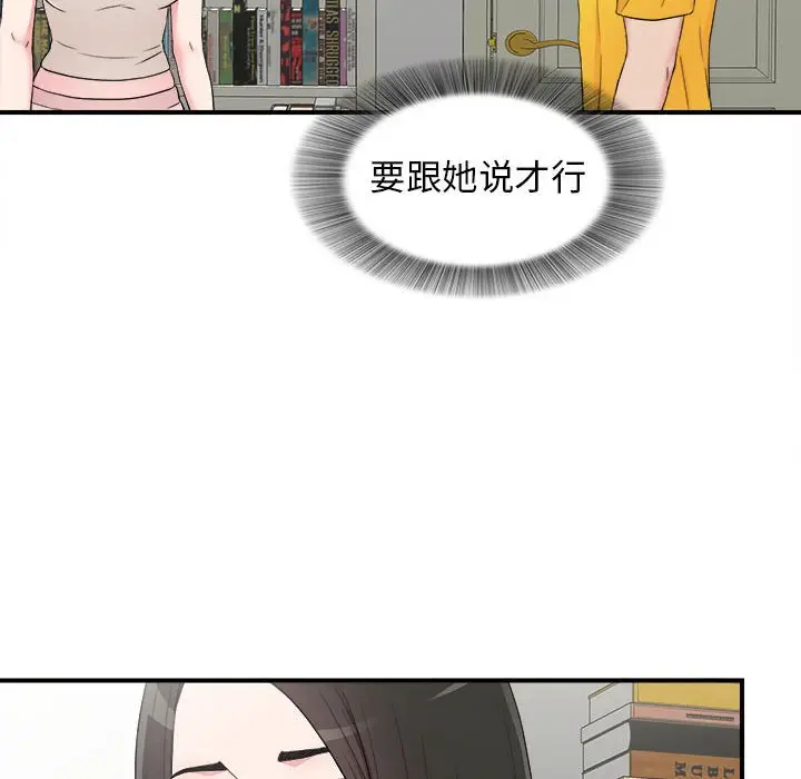 密友[顶通]韩漫全集-第 64 话无删减无遮挡章节图片 
