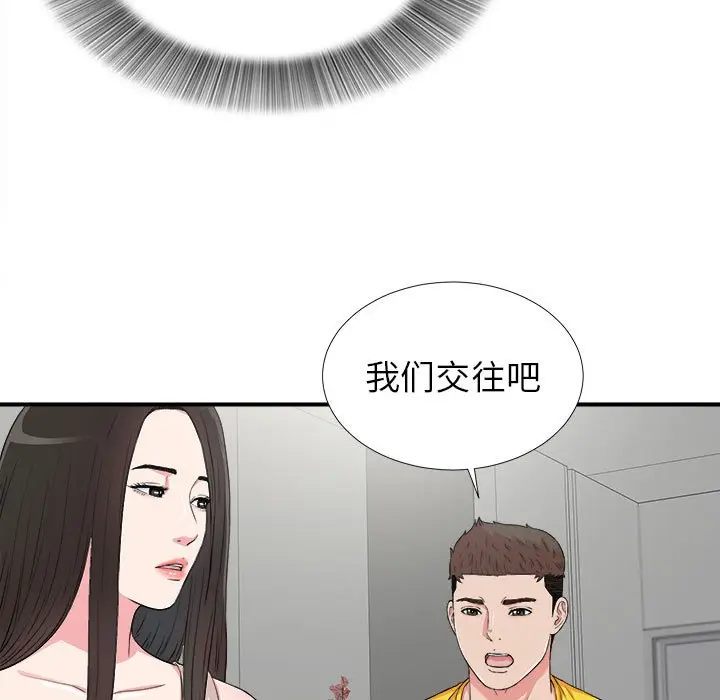 密友[顶通]韩漫全集-第 64 话无删减无遮挡章节图片 