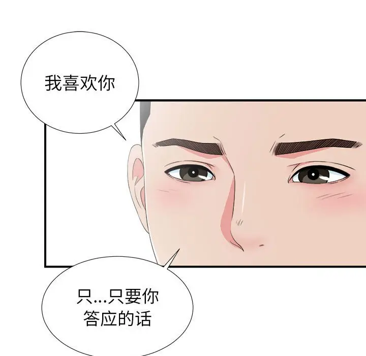 密友[顶通]韩漫全集-第 64 话无删减无遮挡章节图片 