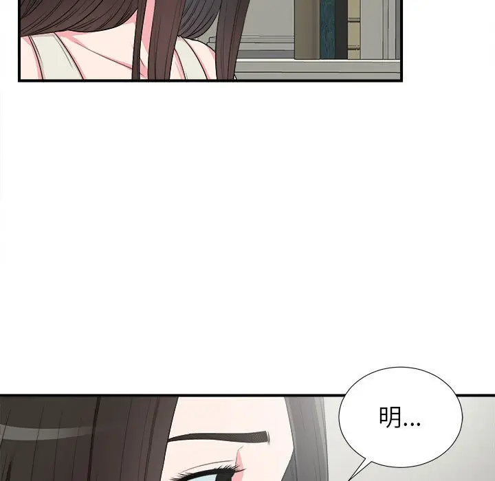 密友[顶通]韩漫全集-第 64 话无删减无遮挡章节图片 