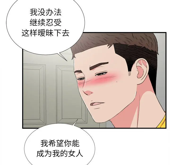 密友[顶通]韩漫全集-第 64 话无删减无遮挡章节图片 