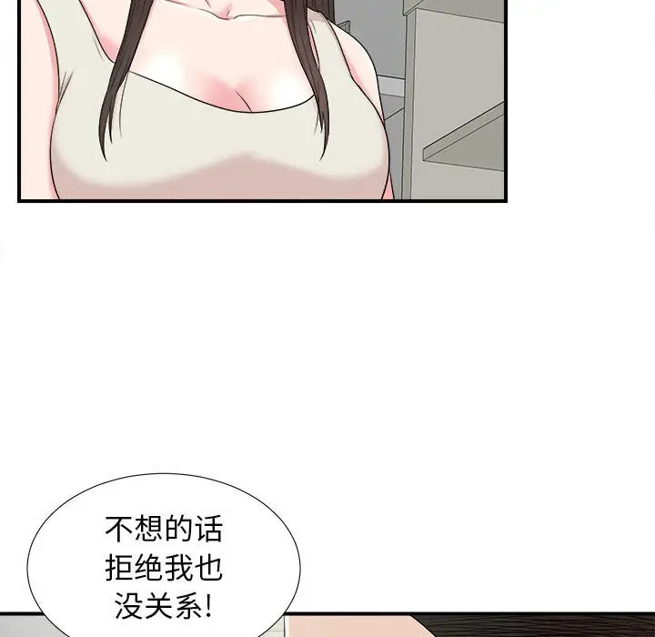 密友[顶通]韩漫全集-第 64 话无删减无遮挡章节图片 