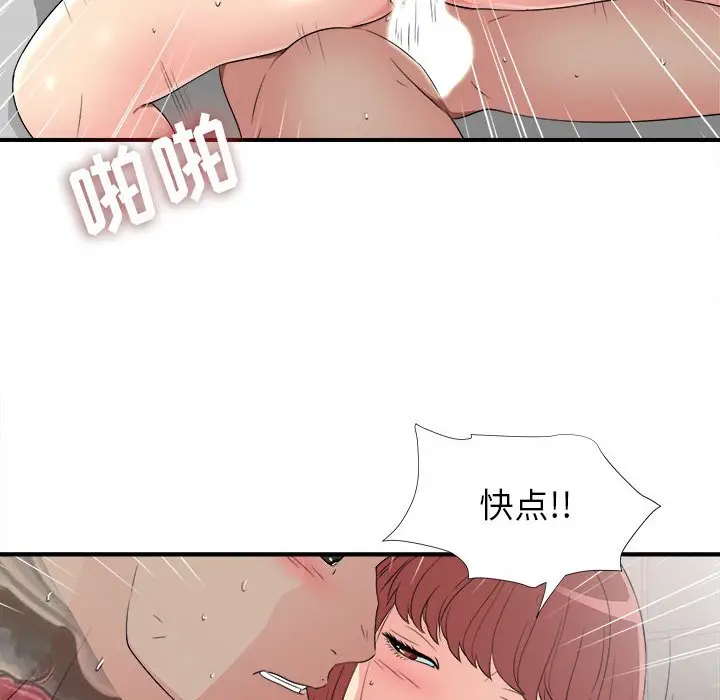 密友[顶通]韩漫全集-第 64 话无删减无遮挡章节图片 