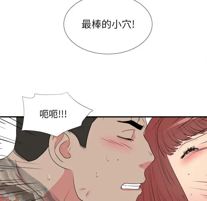 密友[顶通]韩漫全集-第 64 话无删减无遮挡章节图片 