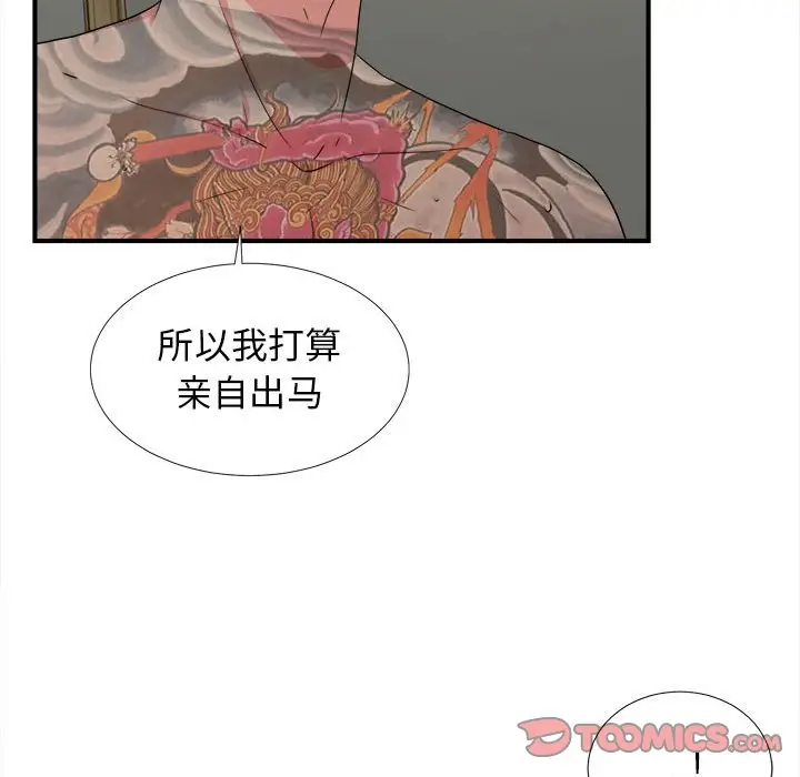 密友[顶通]韩漫全集-第 64 话无删减无遮挡章节图片 