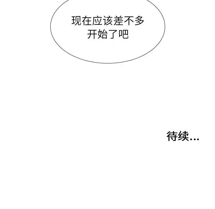 密友[顶通]韩漫全集-第 64 话无删减无遮挡章节图片 
