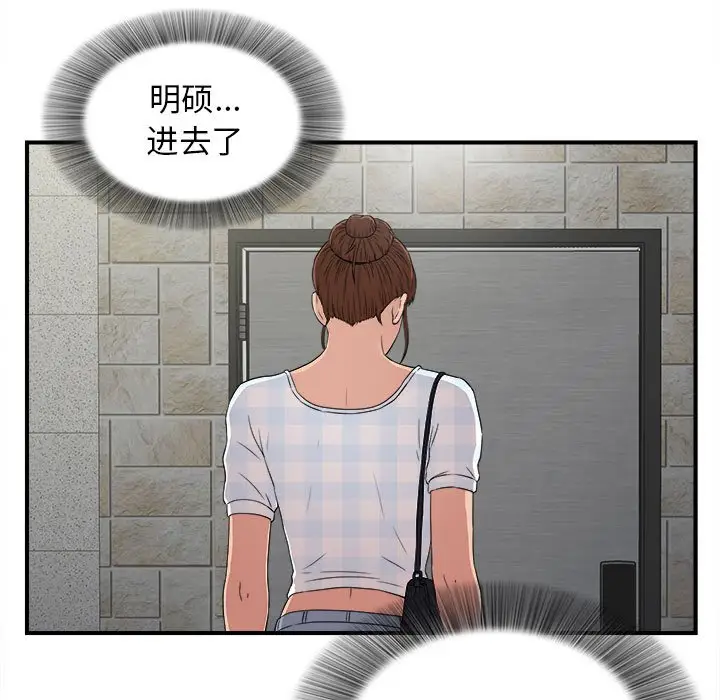 密友[顶通]韩漫全集-第 65 话无删减无遮挡章节图片 
