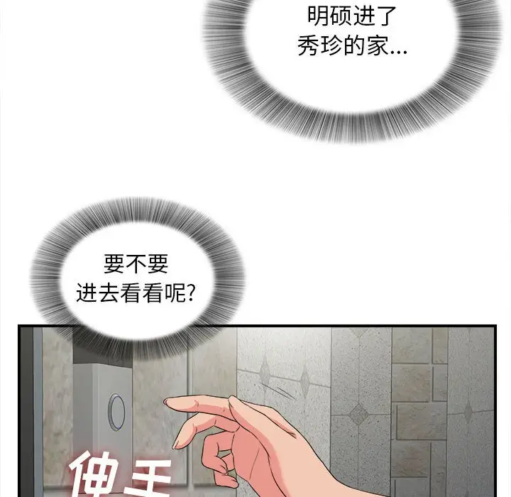 密友[顶通]韩漫全集-第 65 话无删减无遮挡章节图片 