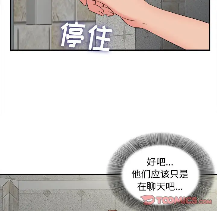 密友[顶通]韩漫全集-第 65 话无删减无遮挡章节图片 