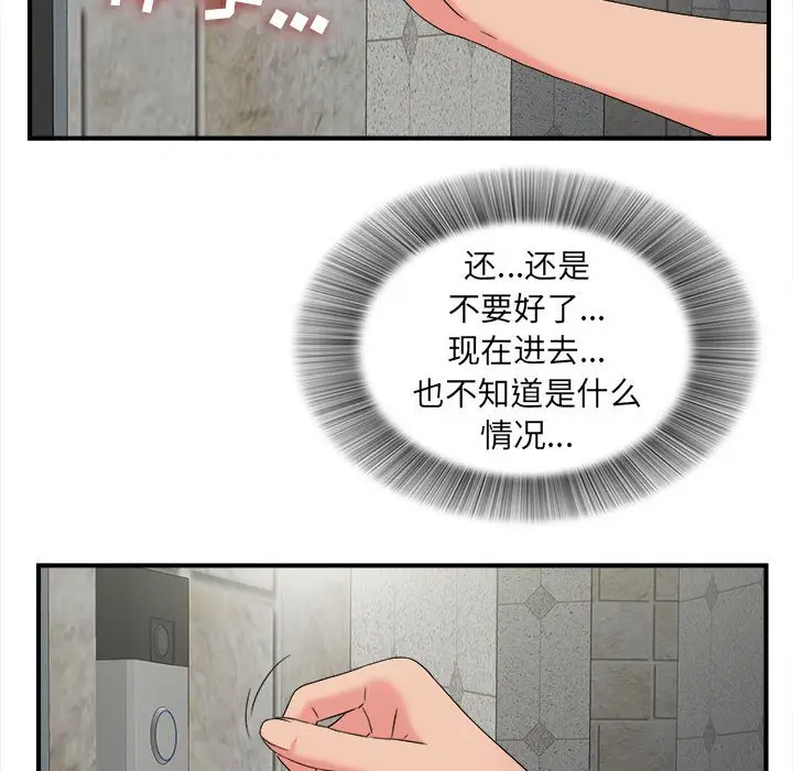 密友[顶通]韩漫全集-第 65 话无删减无遮挡章节图片 