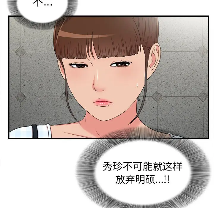 密友[顶通]韩漫全集-第 65 话无删减无遮挡章节图片 