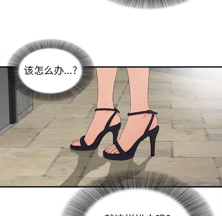 密友[顶通]韩漫全集-第 65 话无删减无遮挡章节图片 