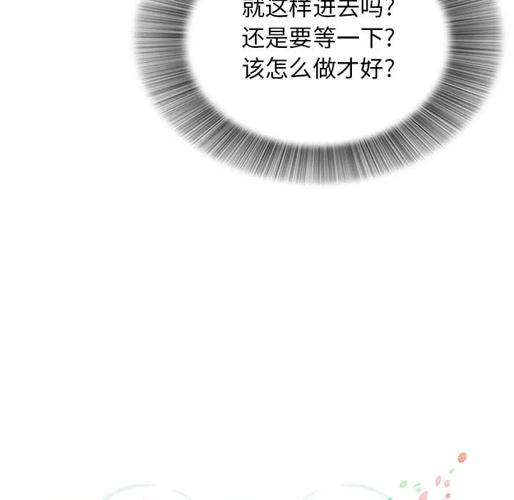 密友[顶通]韩漫全集-第 65 话无删减无遮挡章节图片 
