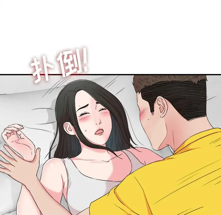 密友[顶通]韩漫全集-第 65 话无删减无遮挡章节图片 